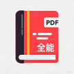 pdf工具专家f下载