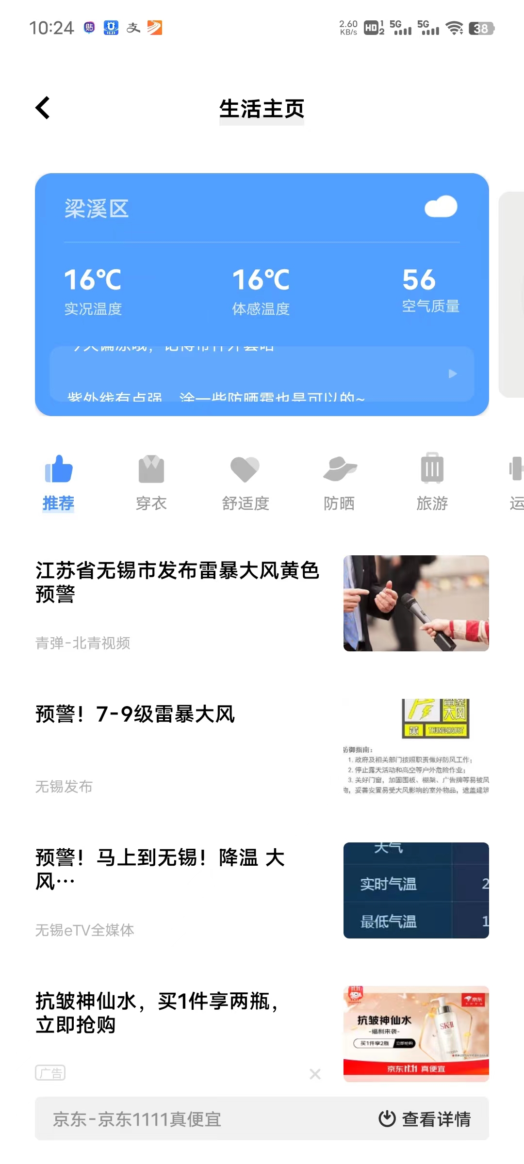烂米线